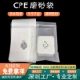 定制自粘cpe手机包装
