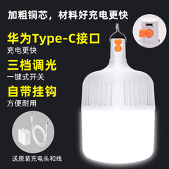 LED charging bulb, night market stall light, energy-saving outdoor high-intensity camping emergency lighting, roadside stall bulb light