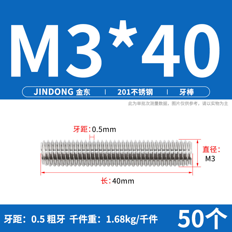 M3*40（50