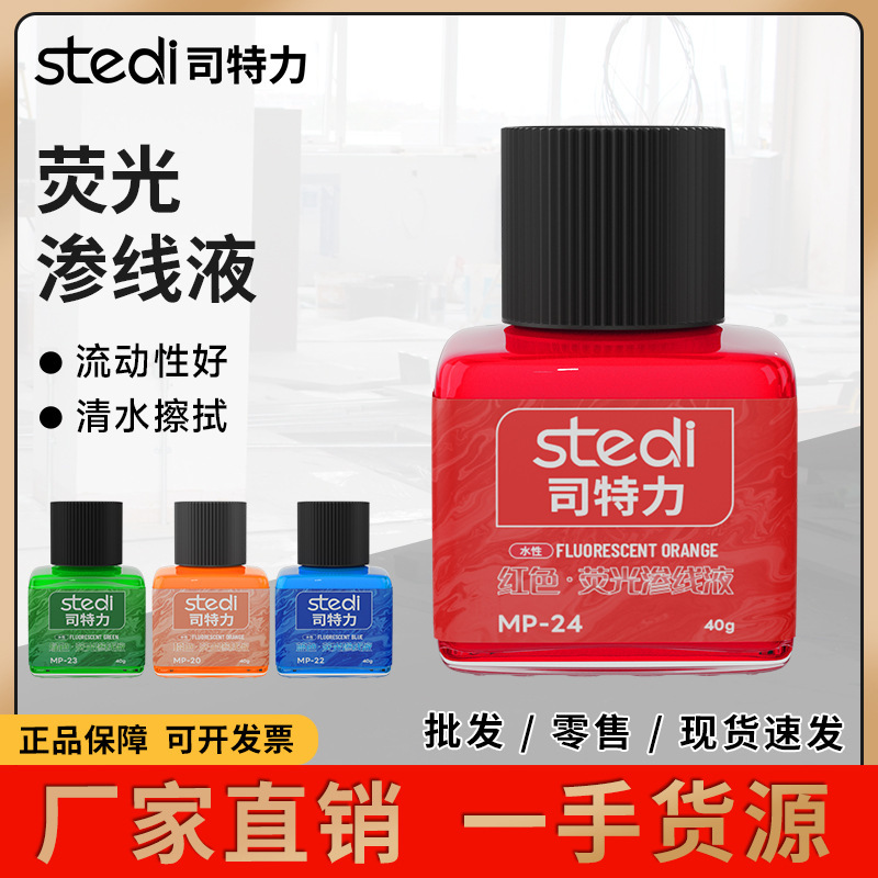 Steli Fluorescent Seepage Liquid Gundam Hand-made Model Coloring Military Model Ship Model Fluorescent Color Waterborne Seepage Liquid Steli Fluorescent Seepage Liquid Gundam Hand-made Model Coloring Military Model Ship Model Fluorescent Color Waterborne Seepage Liquid