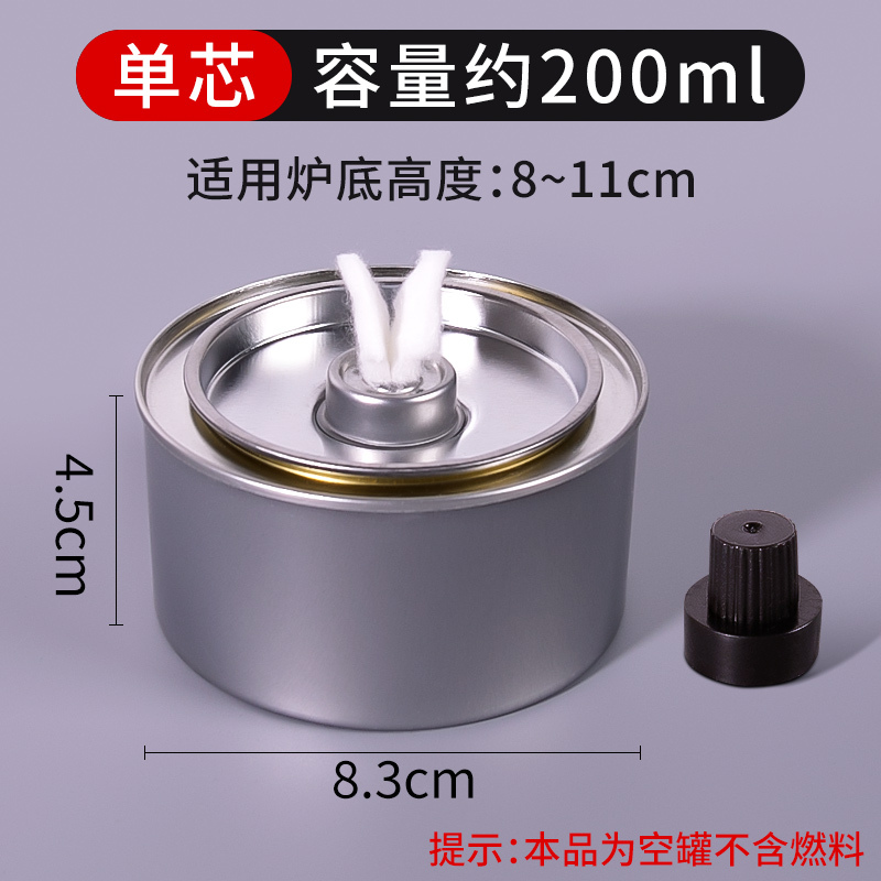 お茶の沸騰、環境に優しいオイルボックス、焼き魚ストーブ、オイルプラント、ブッフェストーブ燃料、小型鍋加熱、アルコールランプ、屋外断熱材|undefined