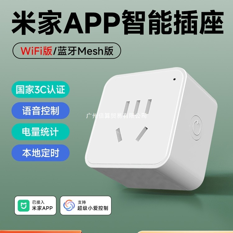 米家APP智能插座定时智能开关wifi版小爱同学远程遥控空调伴侣27|undefined