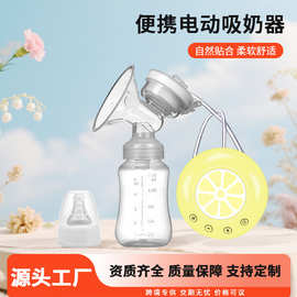 厂家直销电动吸奶器大吸力吸乳挤奶器标口经自动孕产妇收集器跨境