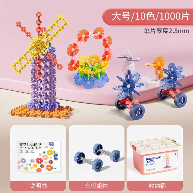 [large] snowflake 1000 wheel set a pair of instructions