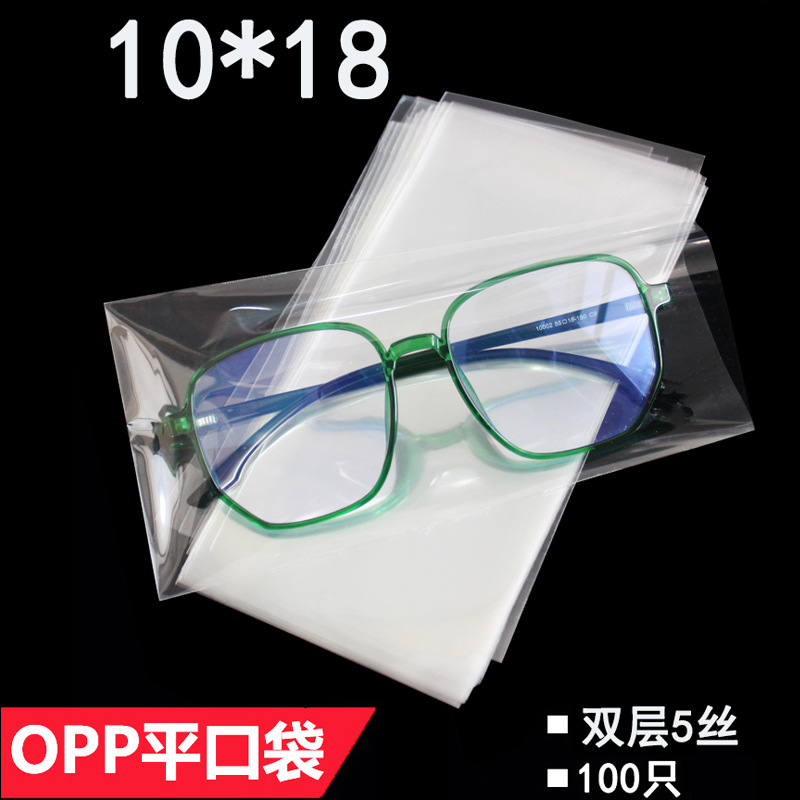 双层5丝 10*18 opp平口袋 小饰品/首饰/保护性包装袋子 100只