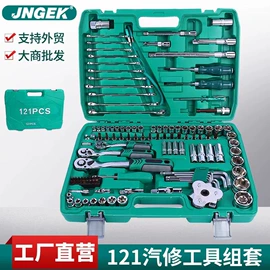 机修组合工具;套筒扳手;棘轮扳手