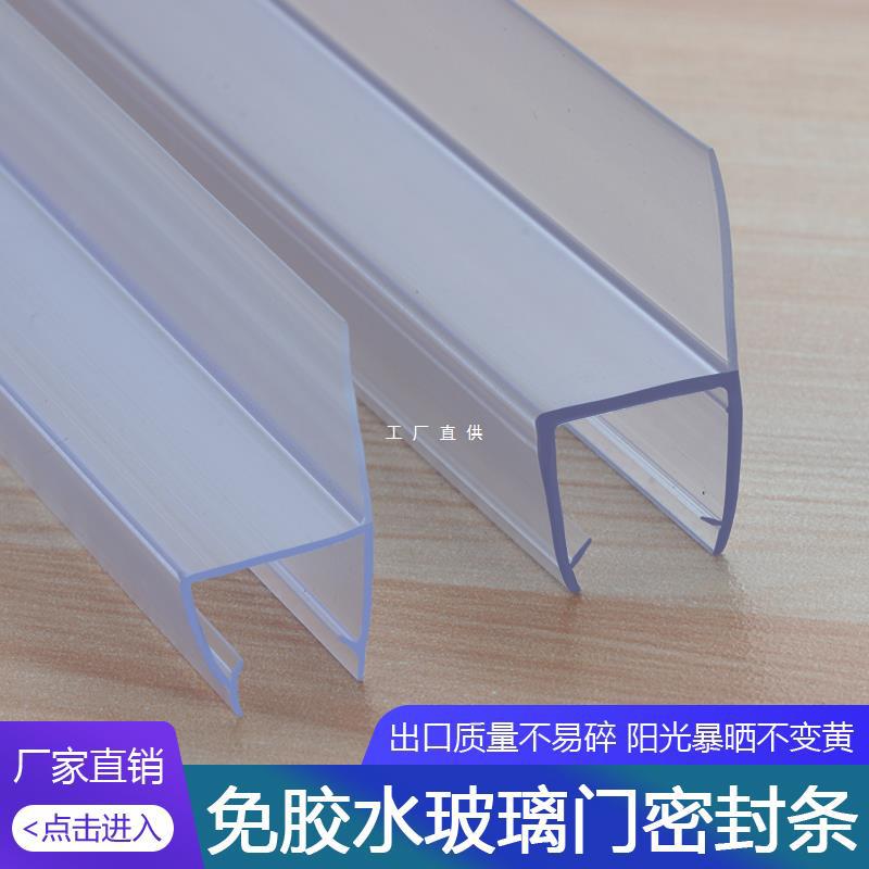 特厚淋浴房挡水条浴室门防水胶条磁吸条无框窗h玻璃门密封条U防撞