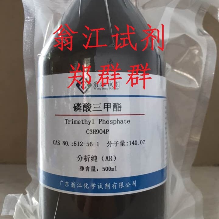 翁江试剂：磷酸三甲酯|512-56-1|分析纯AR500g-25KG P液体 现货