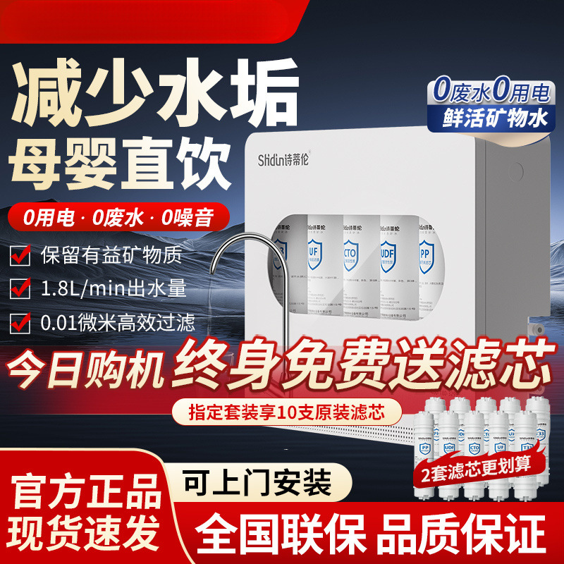 Water Purifier for Mother and Baby Direct Drinking Five-Stage Filter Household Kitchen Tap Water Descaling and Water Alkali Ultrafiltration Machine Aliexpress