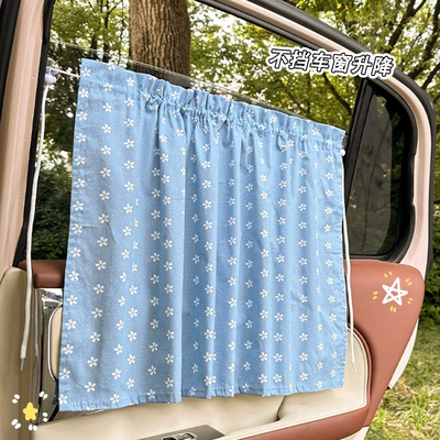 Car curtains — Cup Car Privacy Curtain