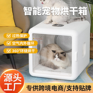 Household Smart Pet Drying Box for Cats, Bathing and Blow-Drying, Special Dryer for Small Dogs, Temperature-Controlled, Special for Pets