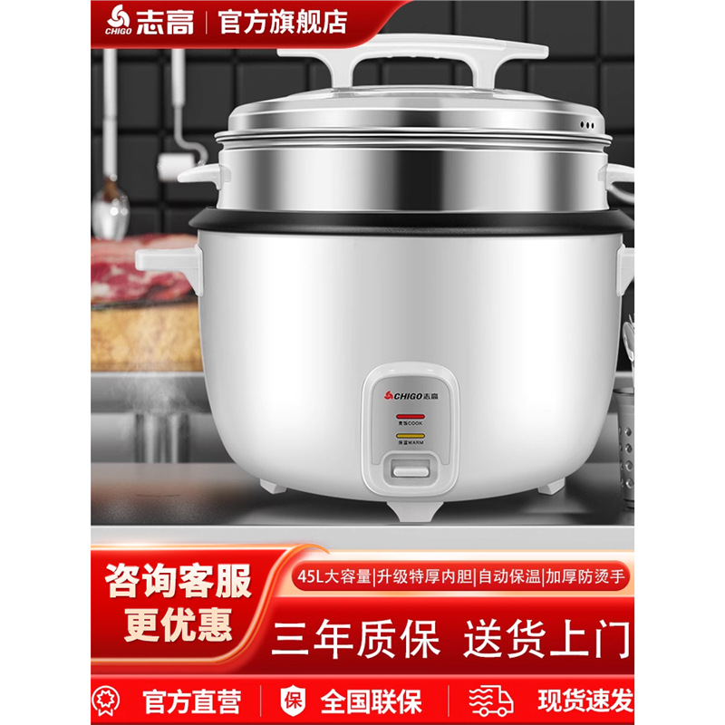 Chigo Rice Cooker Commercial Canteen Large Capacity 10 Liters 15-20-30 People Hotel Special White Extra Large Rice Cooker