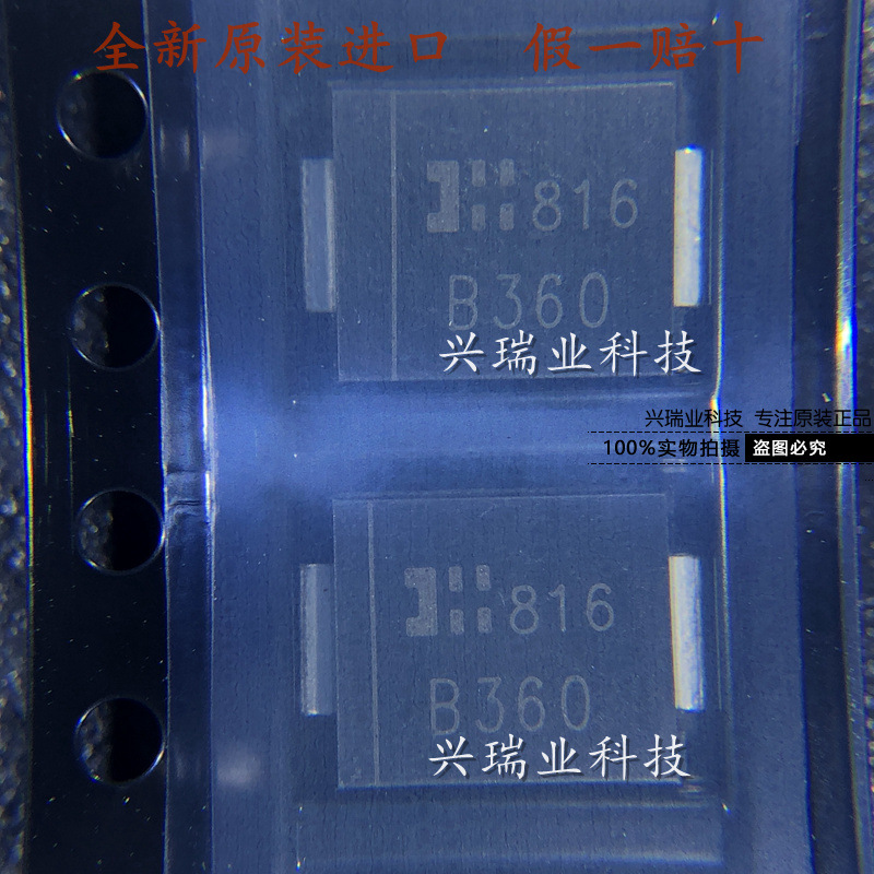 全新原装进口 B360-13-F 丝印:B360 贴片 SMC 肖特基二极管
