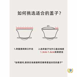 ◔泡茶盖碗盖子白瓷描金盖碗单盖子三才盖碗茶碗茶杯盖子配盖陶瓷