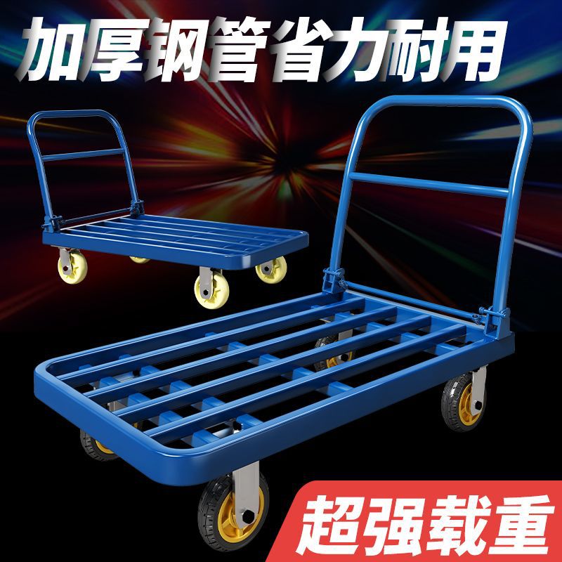 手推车货车钢管平板车折叠搬运车小推车拖车四轮便携家用拉车批发