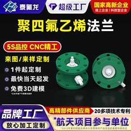 PTFE;PTFE塑料板;其他塑胶零件
