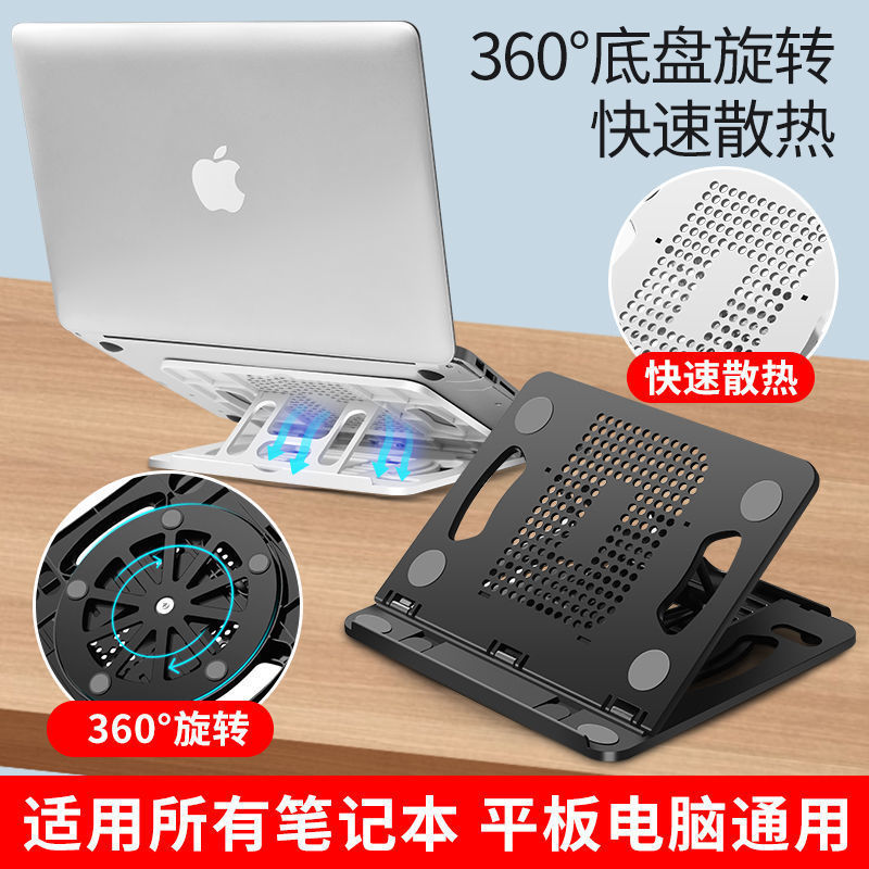 Rotating Computer Stand, Multi-Functional Folding Stand, Laptop Cooling Stand, Metal Multi-Functional Height-Increasing Computer Stand