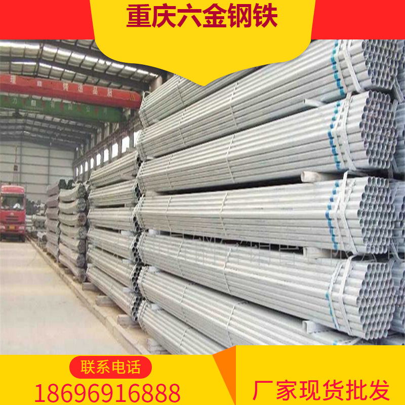 现货供应重庆25镀锌钢管 薄壁镀锌管批发