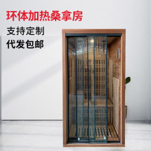 定制石墨烯汗蒸房红雪松桑拿房三人桑拿屋可移动发汗房汗蒸仓