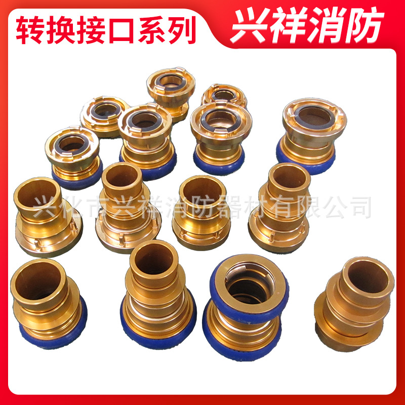 各种镁铝合金转换接口系列铜转换接头快速接头接口内扣式接头接口