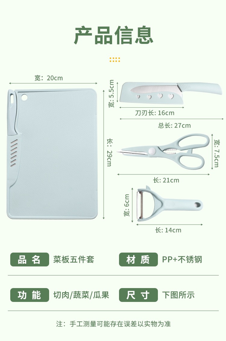 Portable Cutting Board Set 5 Piece Food Grade Plastic Chopping Boards with Stainless Steel Knives for Baby Food and Travel specifications