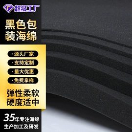 海绵;隔音材料;辅助包装材料
