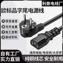 �Wʽ�WҎ�W���Դ��Ʒ��β���_����16A���^3о�����B�Ӿ�VDE�~