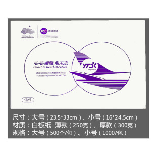 Yto Express Envelope Document Bag New Material Express Packaging Bag Waterproof Bag 50 Pieces Free Shipping Yongxing Thickened Waterproof