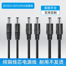 ���ldc�������Դ�����~оdc5525������B�Ӿ�dc5521�O�����L��