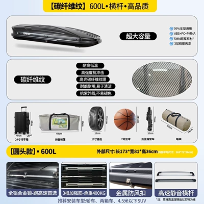 for SUVs, large-capacity travel | Roof box - no-need-to-drill-holes-carbon-fiber-pattern600l-single-box-high-speed-silent-crossbar-6mm-raw-material-windproof-buckle-double-opening