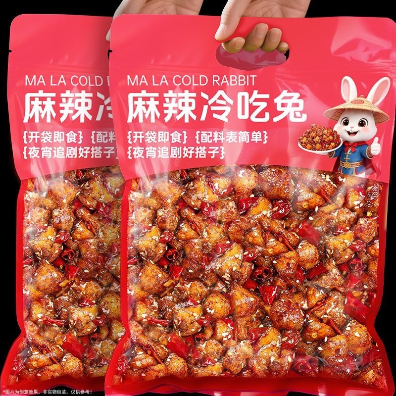 即食自贡解馋四川休闲下酒菜丁小吃零食特产边角料麻辣冷吃兔肉类