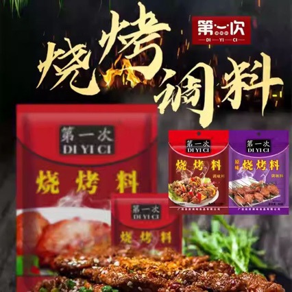 First-time barbecue seasoning, Guangxi Liuzhou barbecue seasoning, lamb skewers cumin powder, barbecue powder
