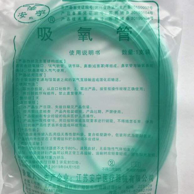 Oxygen Inhalation Tube for Home Use, Double Nasal Plug, Disposable Nasal Oxygen Tube, Medical Oxygen Generator, Universal Medical Use