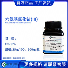 �������Ȼ��(III)CAS:10534-89-1����&ge;99%�߻���ǰ�w;��λ����