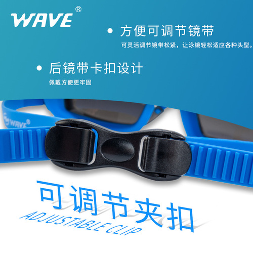 wave professional hot-selling racing swimming goggles adult men and women waterproof and anti-fog training high-definition swimming goggles