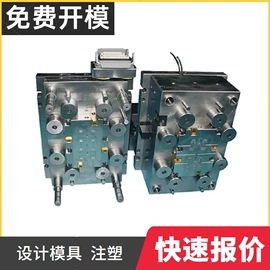 塑料模;注塑加工;塑胶外壳