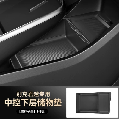 Suitable for 26 models of Buick LaCrosse, under-center console storage box, glasses holder, storage box, car accessories, modification parts (Car storage bag/box) - black