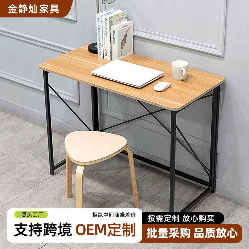折叠桌简易家用电脑桌跨境卧室小型办公桌便携式学生书房学习桌子