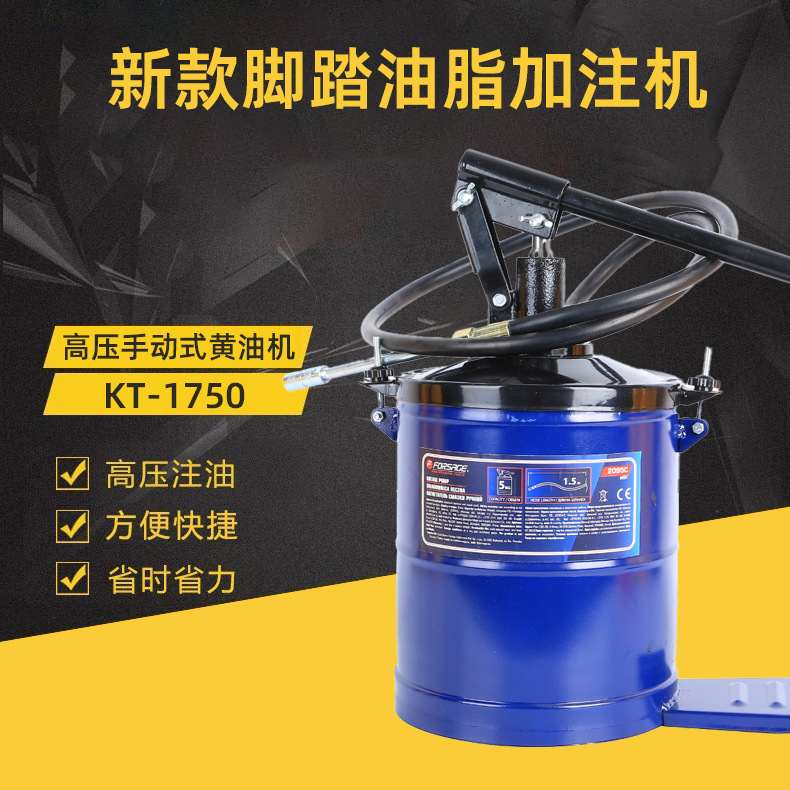 新款手动脚踏式黄油机高压油脂注油器机械维修便携式设备维修工具