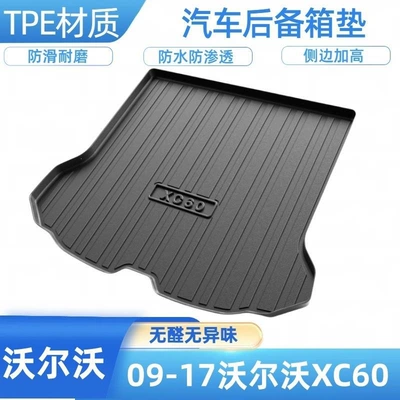 TPE car trunk mat Trunk Mat - 09-17-volvo-xc60-shipped-flat-without-folding-or-rolling