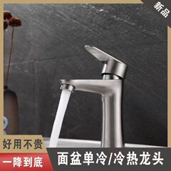 不锈钢拉丝小蛮腰冷热单孔面盆水龙头台下盆洗脸盆洗手盆水龙头