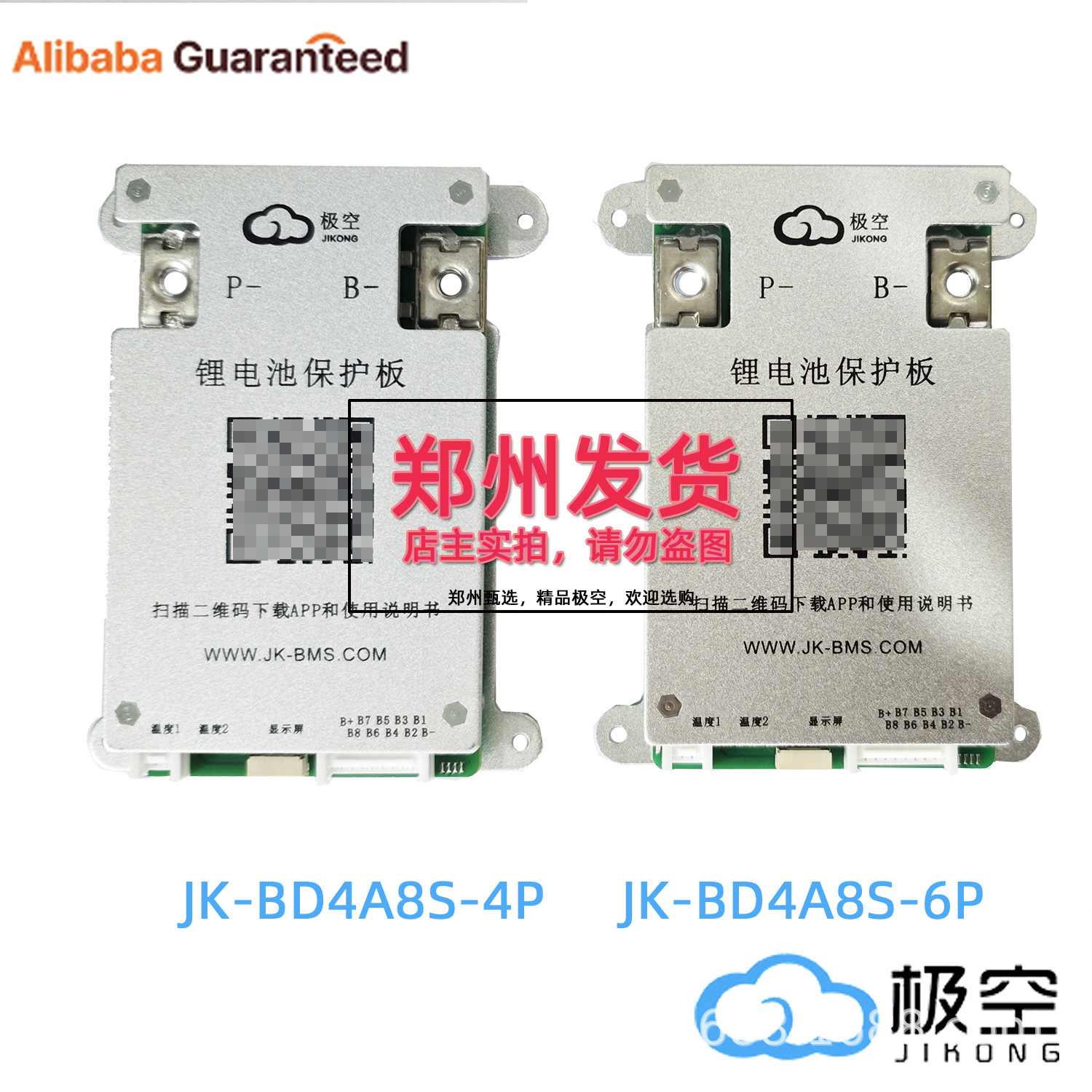 SMART JK B MS 40A 60A 4 is 5