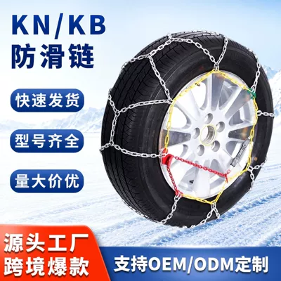 Tire snow chain — Snow Removal Anti-Slip Chains