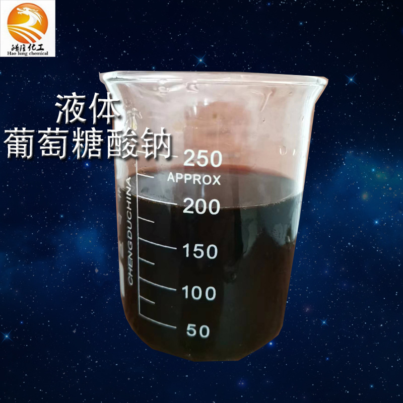 供应葡萄糖酸钠母液 液体葡萄糖酸钠 混凝土工业污水用 现货
