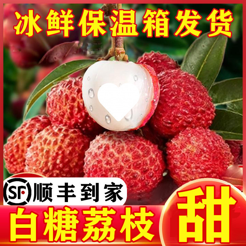 Fresh Lychees with Black Leaves, Fresh Fruit, Gui Flavor, Seasonal Fresh Lychees, White Sugar罂