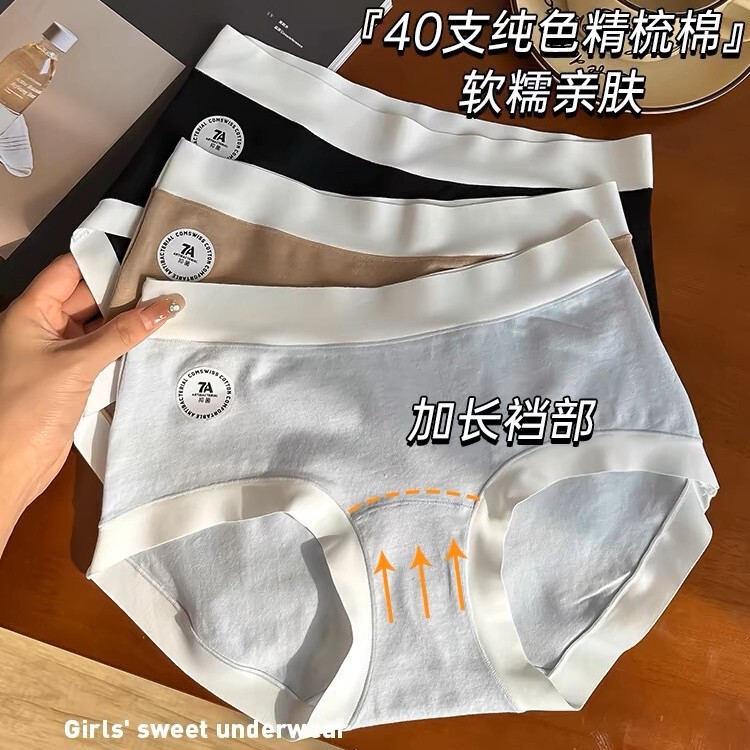 Basic soft glutinous seamless naked cotton underwear girls full pants 7A antibacterial cotton extended crotch breathable hip underwear