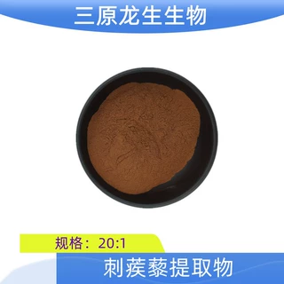 刺蒺藜提取物 刺蒺藜皂苷40%98% 刺蒺藜皂甙 工厂现货直销 1kg/袋