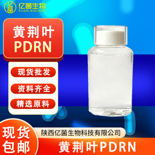 �F؛�S�G�~PDRN2000ppm DNA�c���Ó�����Ǻ�����Ʒ�|���C