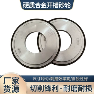 批发硬质合金开槽碗型砂轮硬质合金五金工具刀具切割片直营工厂