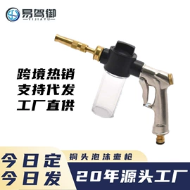 高压水枪;洗车水枪;接头